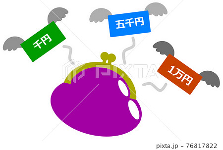 財布から出費して現金が無くなるイラスト 76817822
