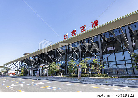 島根県出雲市　快晴の出雲空港（出雲縁結び空港） 76819222