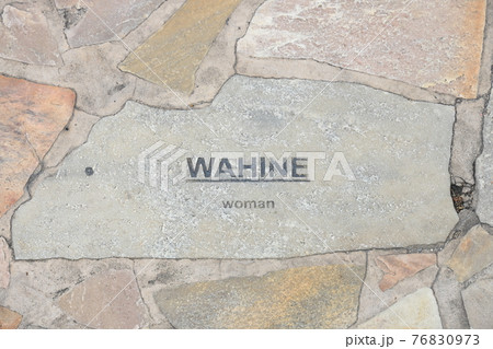 ハワイ、ワイキキのカラカウア通りのハワイ語が刻まれた敷石-WAHINE ハワイ、ワイキキのカラカウア通りのハワイ語が刻まれた敷石-WAHINE 76830973