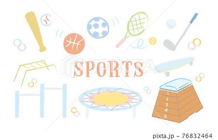 スポーツ素材 イラスト 体育 学校 かわいい フリーのイラスト素材