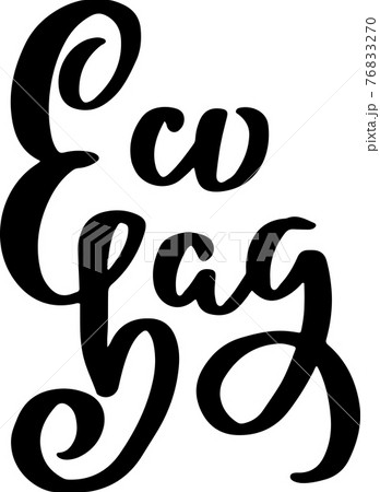 Eco bag. Vector inscription for poster, stamps, banners. Modern brush lettering for green design. 76833270