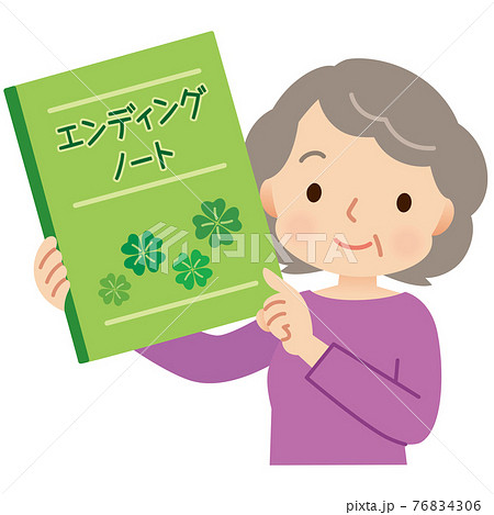 エンディングノートを持つ高齢者 76834306