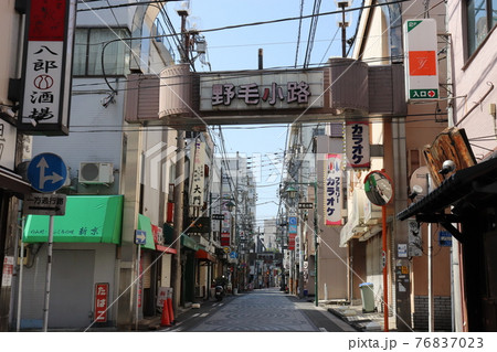 横浜の下町 野毛小路 神奈川県 横浜の下町 野毛小路 神奈川県 76837023
