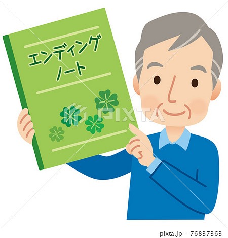 エンディングノートを持つ高齢者 エンディングノートを持つ高齢者 76837363