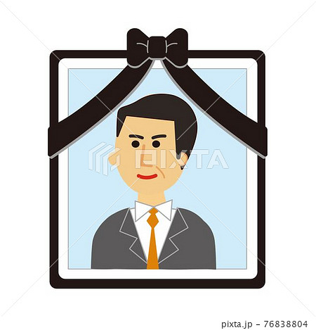 お父さんの遺影のイラスト素材 7604