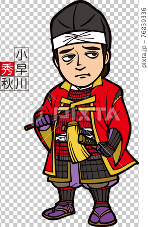 武装しても未だ悩む小早川秀秋 76839336