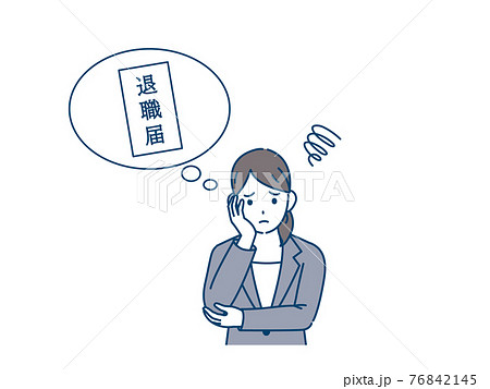 退職を考える女性 会社員 転職 退職届 イラスト素材のイラスト素材