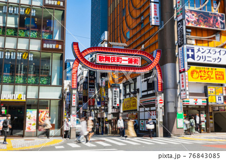 新宿 歌舞伎町 ※ソフトフォーカス 新宿 歌舞伎町 ※ソフトフォーカス 76843085