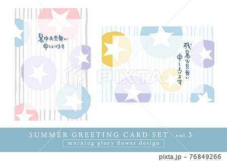 暑中見舞いと残暑見舞いテンプレートセットvol 3 朝顔柄の背景素材のイラスト素材