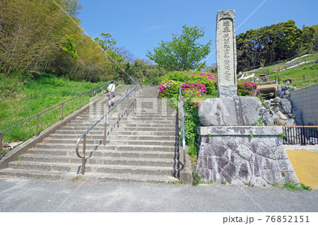 福岡市志賀島にある国宝金印のレプリカがある金印公園 76852151