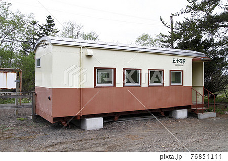 【ARCHIVE】五十石駅　JR五十石駅　B60　釧網本線　2017年3月廃止 76854144