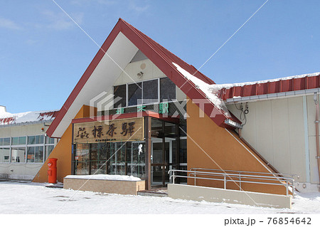 標茶駅　JR標茶駅　B61　釧網本線　標津線 76854642