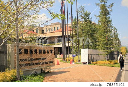 関西外国語大学 76855101