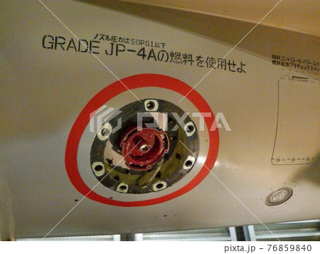 日本の空を護ったジェット戦闘機 76859840