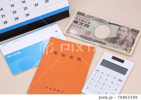年金手帳イメージ 年金手帳イメージ 76863599