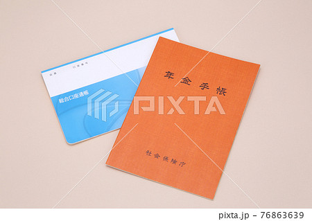 年金手帳イメージ 年金手帳イメージ 76863639