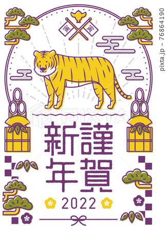 白背景＆白フチ有り！2022年の年賀状 ラフな線の縦向きバージョン テキストスペース無し 76864190