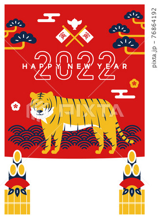 白フチ有り！2022年の年賀状 フルカラーの縦向きバージョン テキストスペース有り 76864192