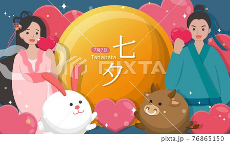 カップル 夫婦 二人 76865150