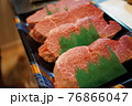 ステーキ用黒毛和牛 76866047