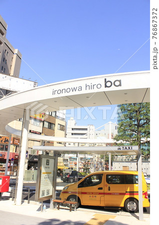 大塚駅前 タクシープール 大塚駅前 タクシープール 76867372