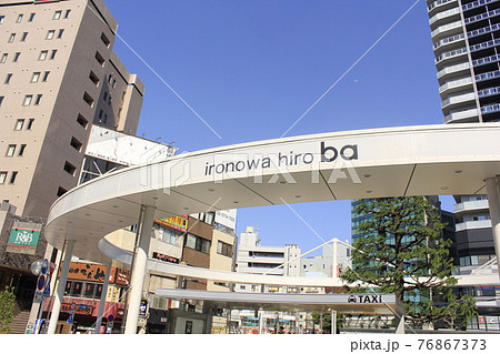 大塚駅前　タクシープール　ironowa  hiro ba 76867373