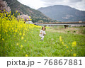 春の菜の花と桜と子供 76867881