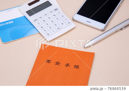 年金手帳イメージ 年金手帳イメージ 76868539