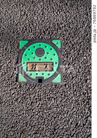 ガスのマンホール ガスのマンホール 76869792