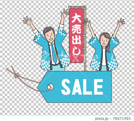 Big sale businessman and office lady Big sale businessman and office lady 76871485