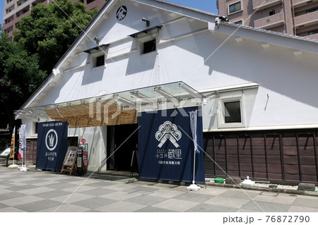 川越市産業観光館 76872790