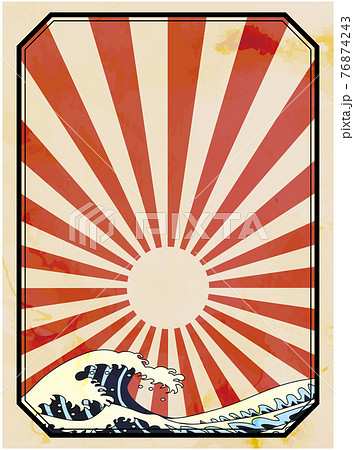 浮世絵風 波 日章 背景 浮世絵風 波 日章 背景 76874243