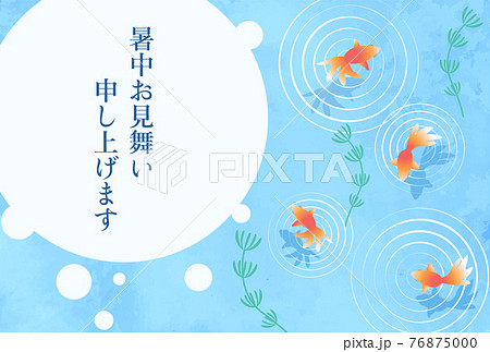 夏の爽やかな金魚の暑中見舞いのベクターイラスト背景 風景 コピースペース のイラスト素材