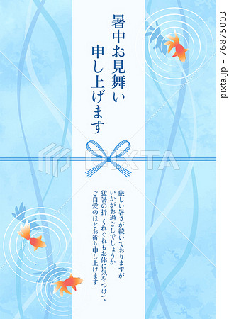 夏の爽やかな金魚と水引きの暑中見舞いのベクターイラスト背景(風景) 76875003