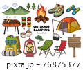アウトドア用品やキャンプ用品のイラストセット 76875377