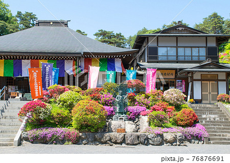 青梅市 塩船観音 護摩堂 ツツジまつり 青梅市 塩船観音 護摩堂 ツツジまつり 76876691