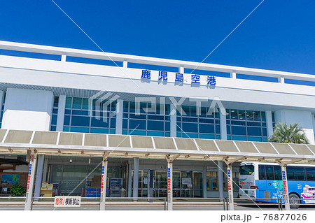 鹿児島空港 鹿児島県霧島市 76877026