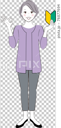 初心者マーク シニア女性 おばあちゃんのイラストのイラスト素材