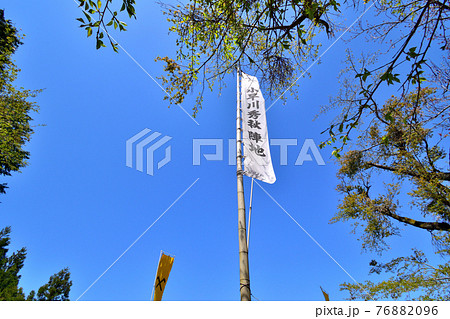 関ヶ原古戦場 小早川秀秋陣地松尾山 旗印 のぼり　 76882096