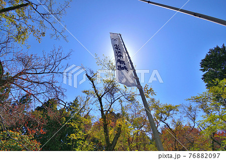 関ヶ原古戦場 小早川秀秋陣地松尾山より戦場を望む 76882097