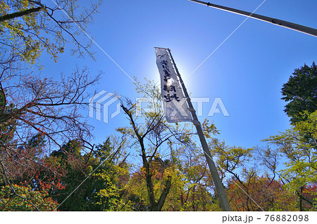 関ヶ原古戦場 小早川秀秋陣地松尾山より戦場を望む 関ヶ原古戦場 小早川秀秋陣地松尾山より戦場を望む 76882098