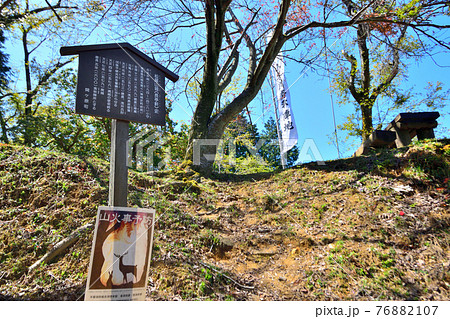 関ヶ原古戦場 小早川秀秋陣地松尾山より戦場を望む 76882107