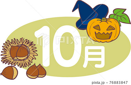 10月のアイコン 76883847
