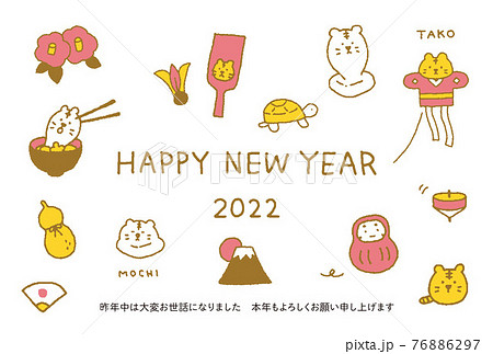 22年寅年 シンプルでかわいい寅の年賀状イラストのイラスト素材