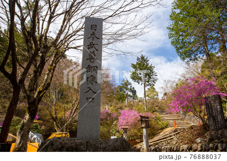 三峯神社境内にある日本武尊銅像 76888037