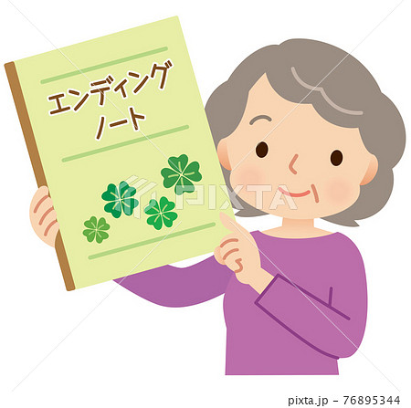 エンディングノートを持つ高齢者 76895344