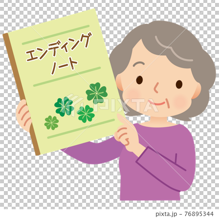 エンディングノートを持つ高齢者 76895344
