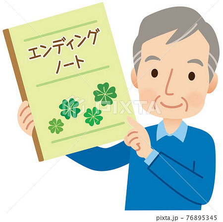 エンディングノートを持つ高齢者 76895345