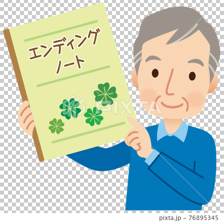 エンディングノートを持つ高齢者 76895345