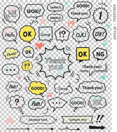 ポップな手描きスタンプ風フキダシ線イラストセット モノクロ 文字アリのイラスト素材